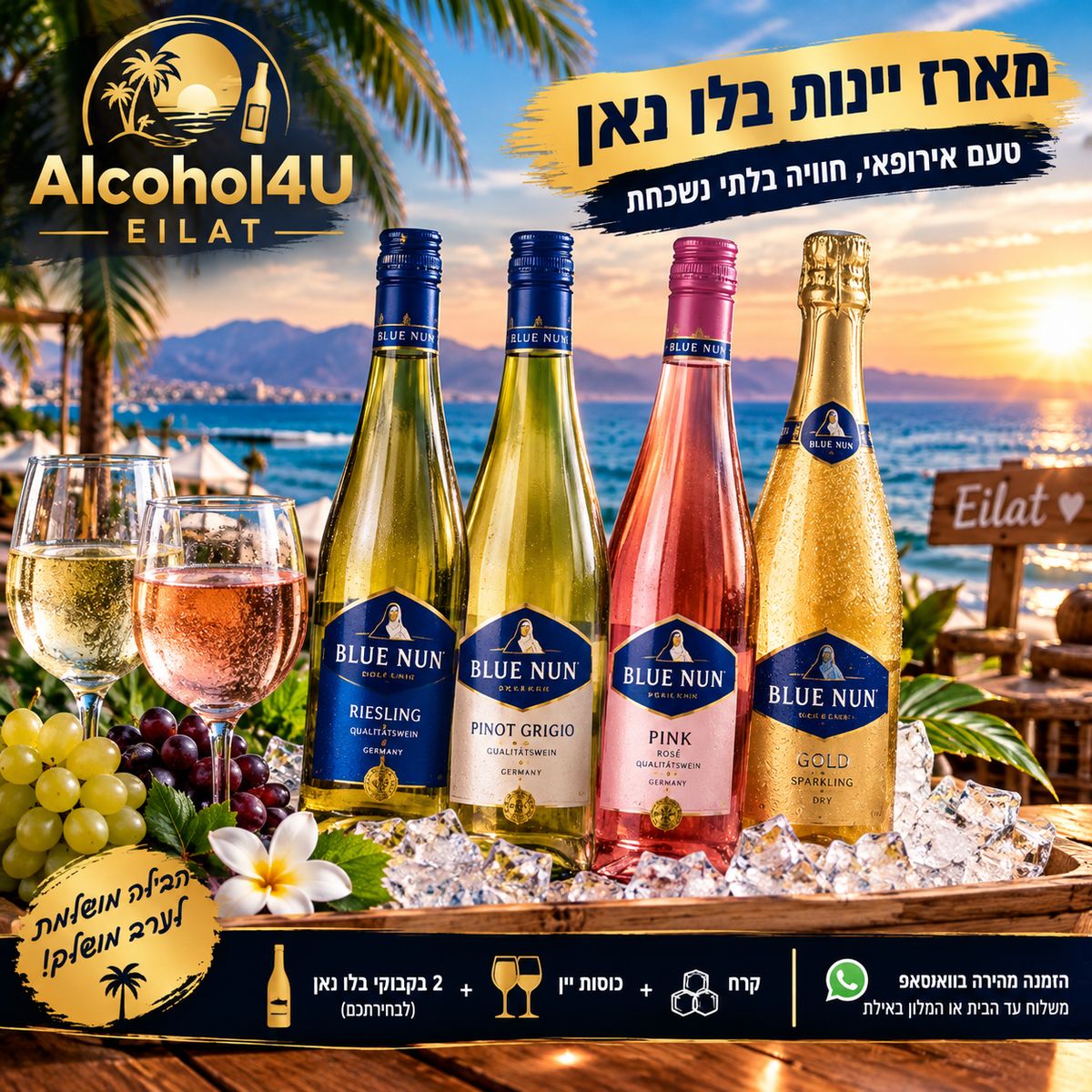 משלוחי אלכוהול באילת